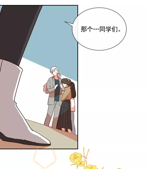 《恶魔的银杏》第31话 第20页