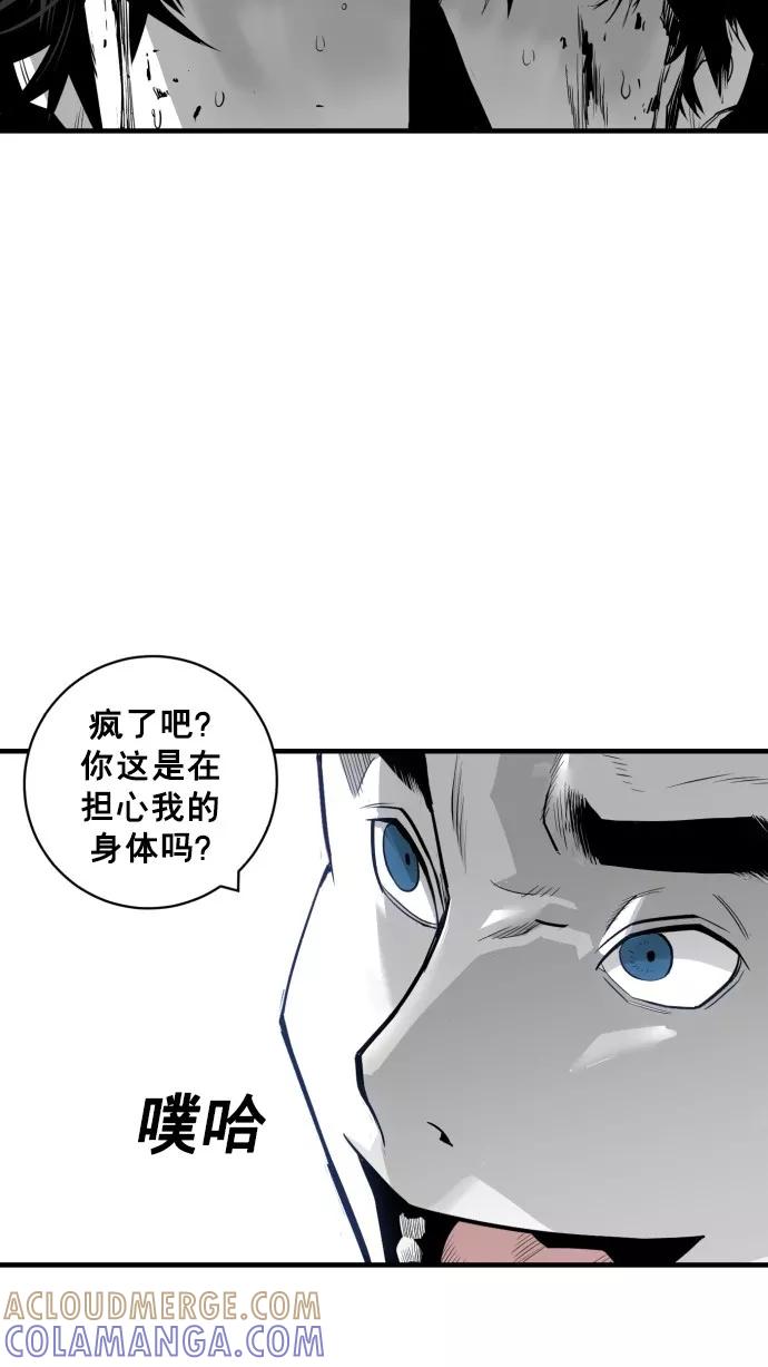 《广场（无赦之仇）》第32话 第46页