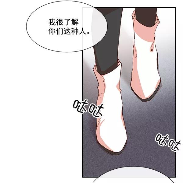《恶魔的银杏》第32话 第35页