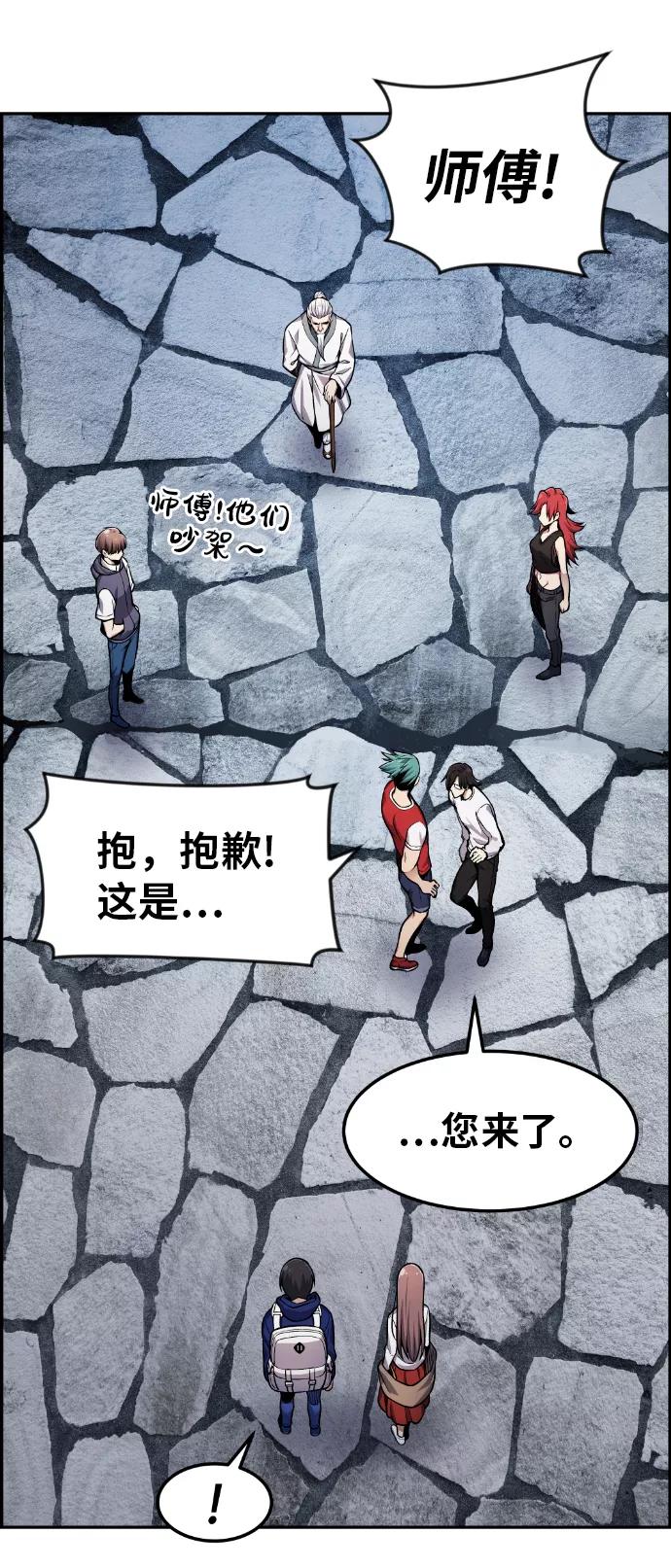 《我与鬼怪共存》第33话 第21页