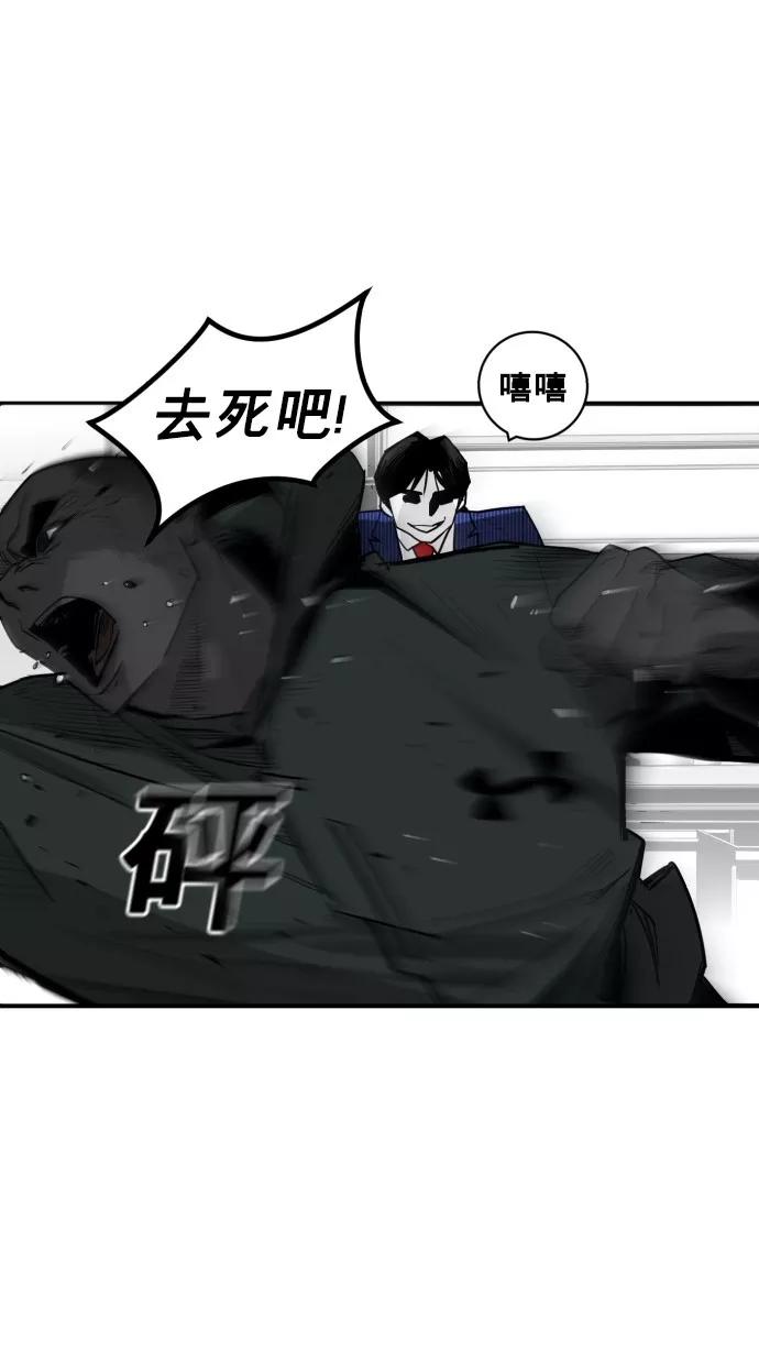 《广场（无赦之仇）》第33话 第54页