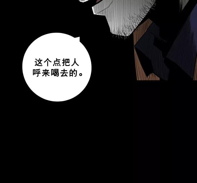 《广场（无赦之仇）》第33话 第24页