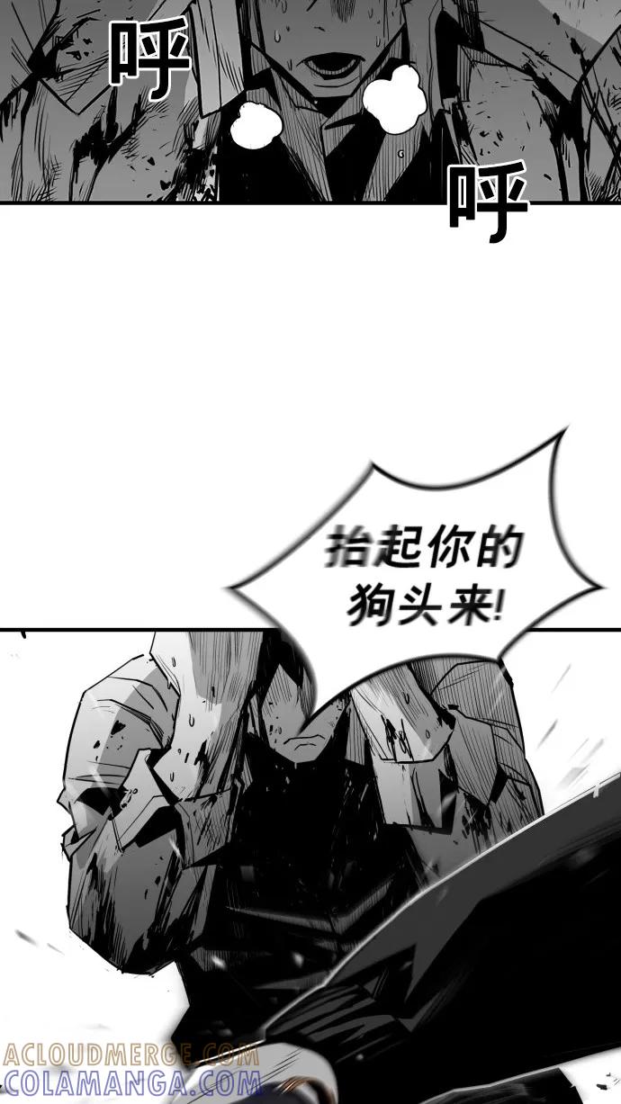 《广场（无赦之仇）》第33话 第61页