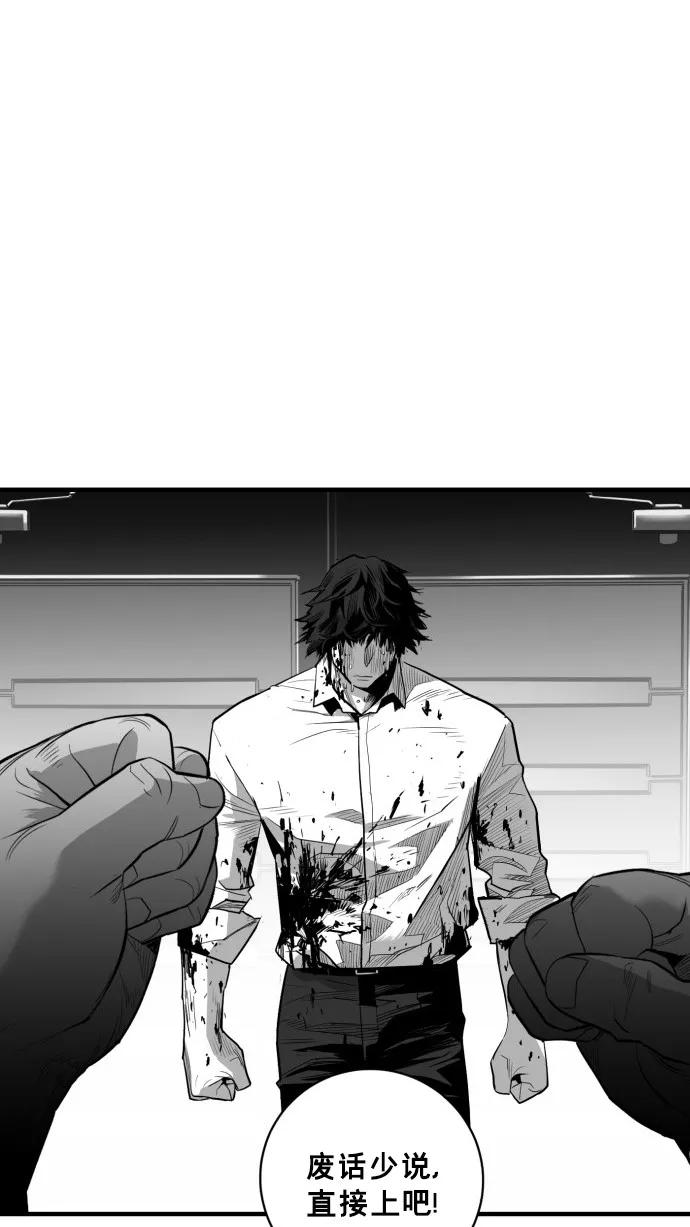 《广场（无赦之仇）》第33话 第39页