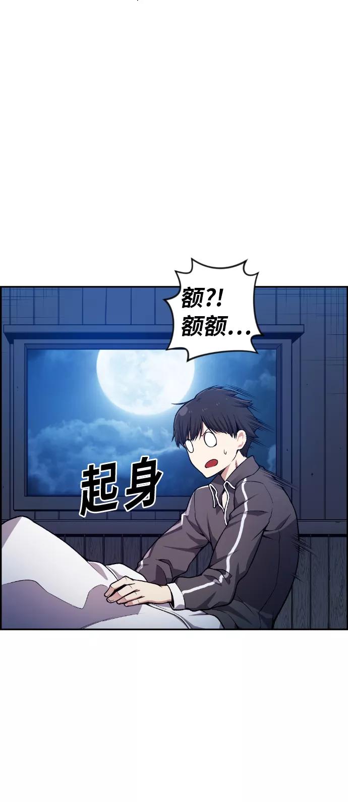 《我与鬼怪共存》第33话 第51页