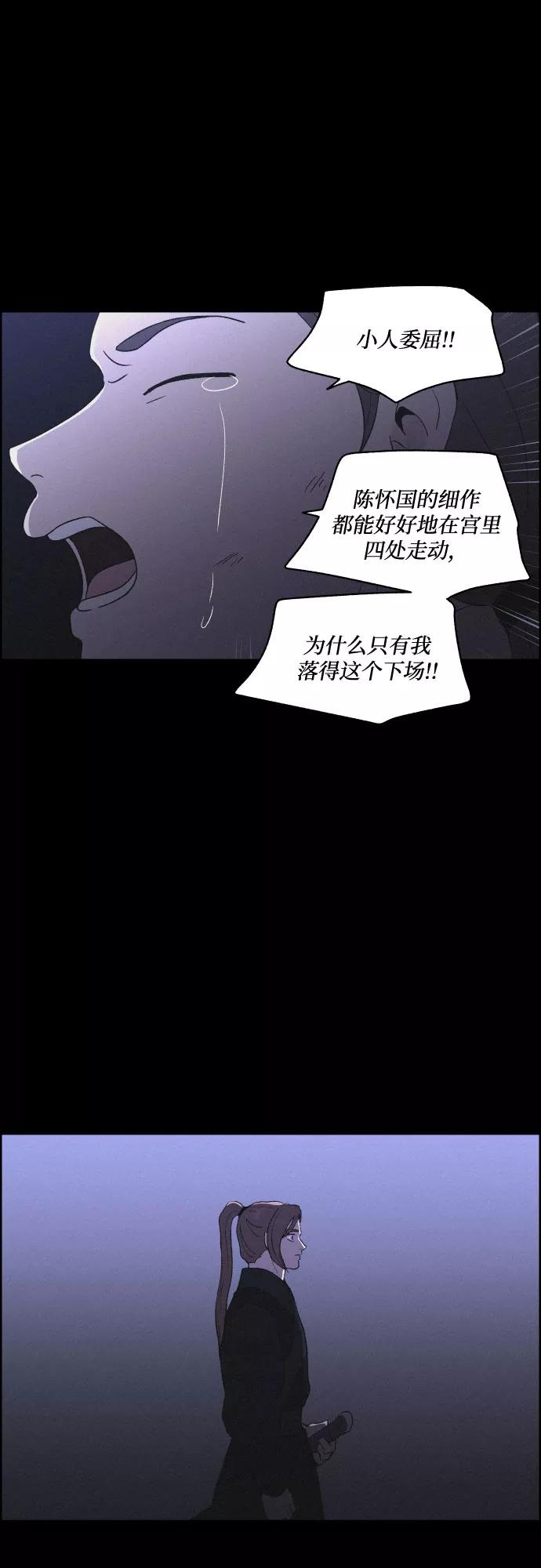 《幻像恋歌》[第33话] 噩梦（2） 第8页