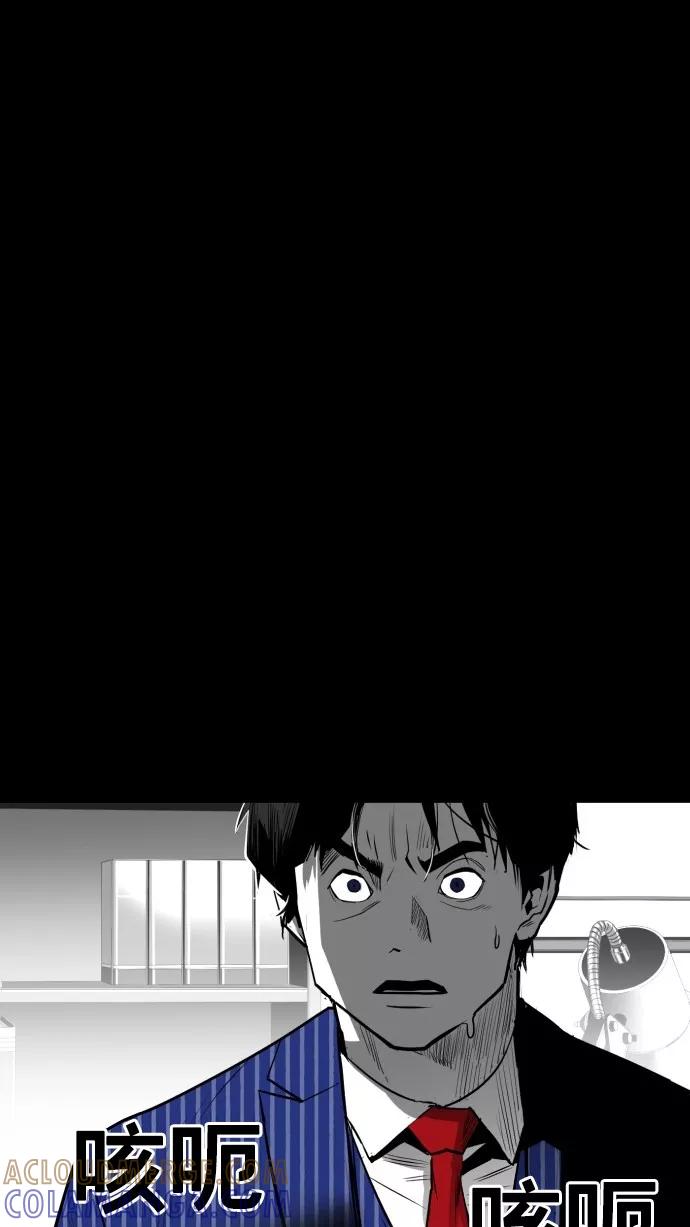 《广场（无赦之仇）》第33话 第82页