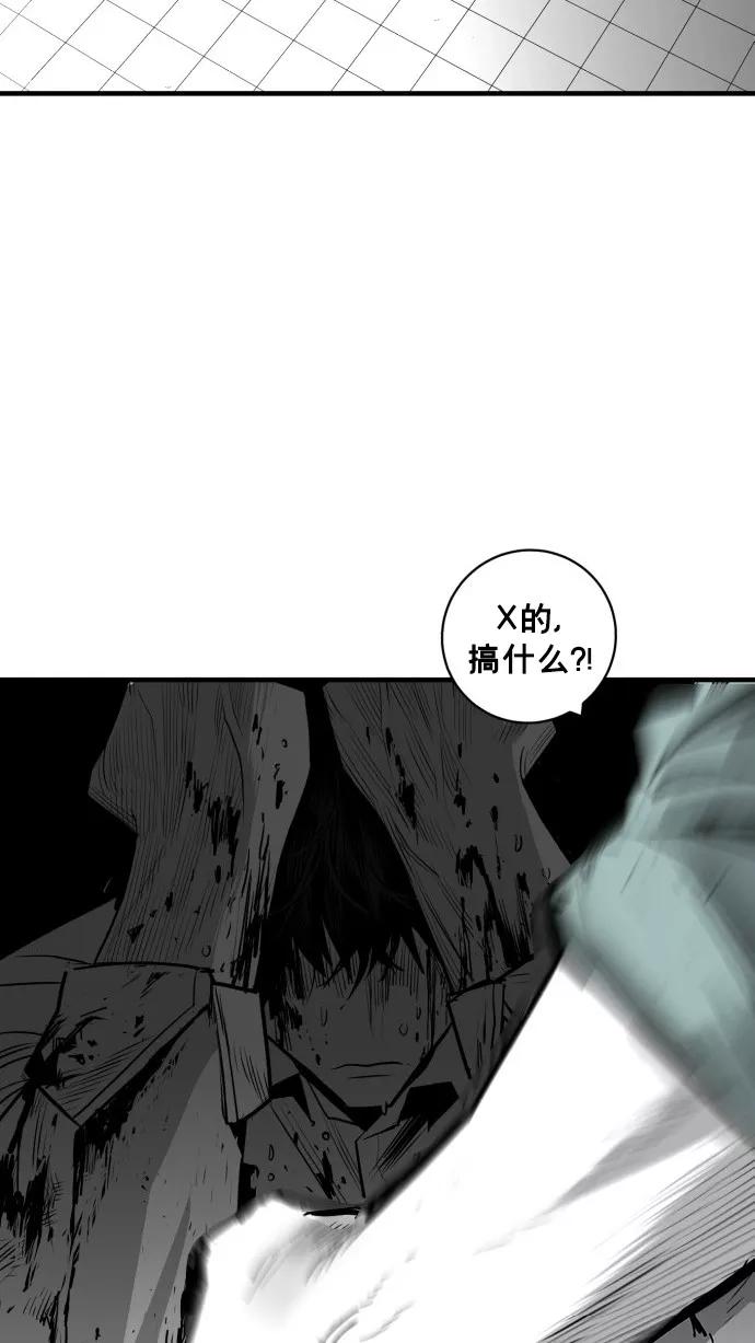 《广场（无赦之仇）》第33话 第69页