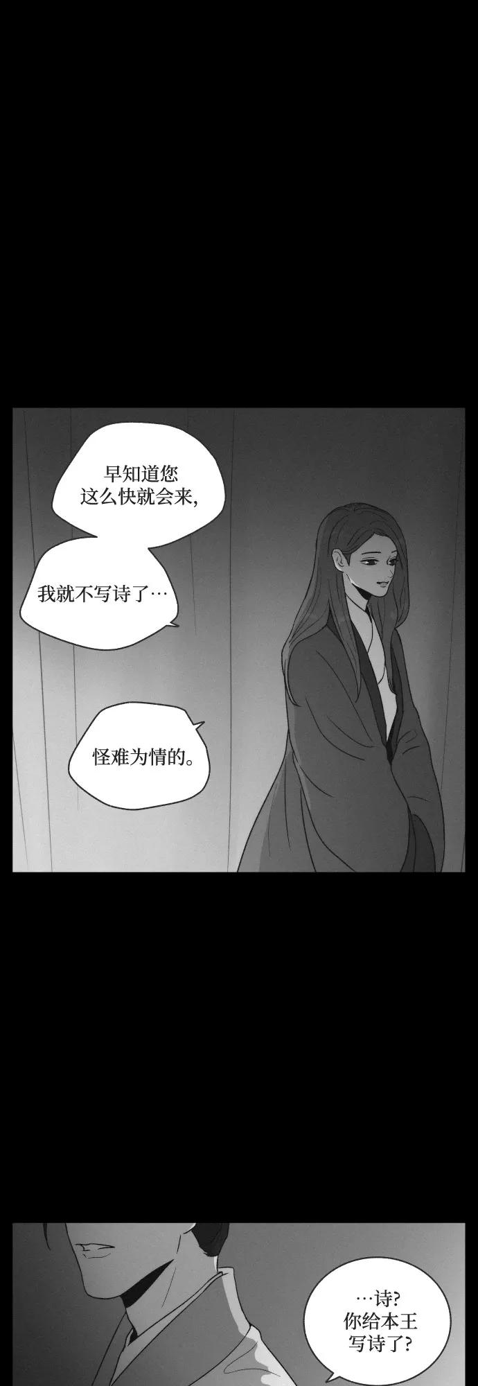 《幻像恋歌》[第33话] 噩梦（2） 第33页