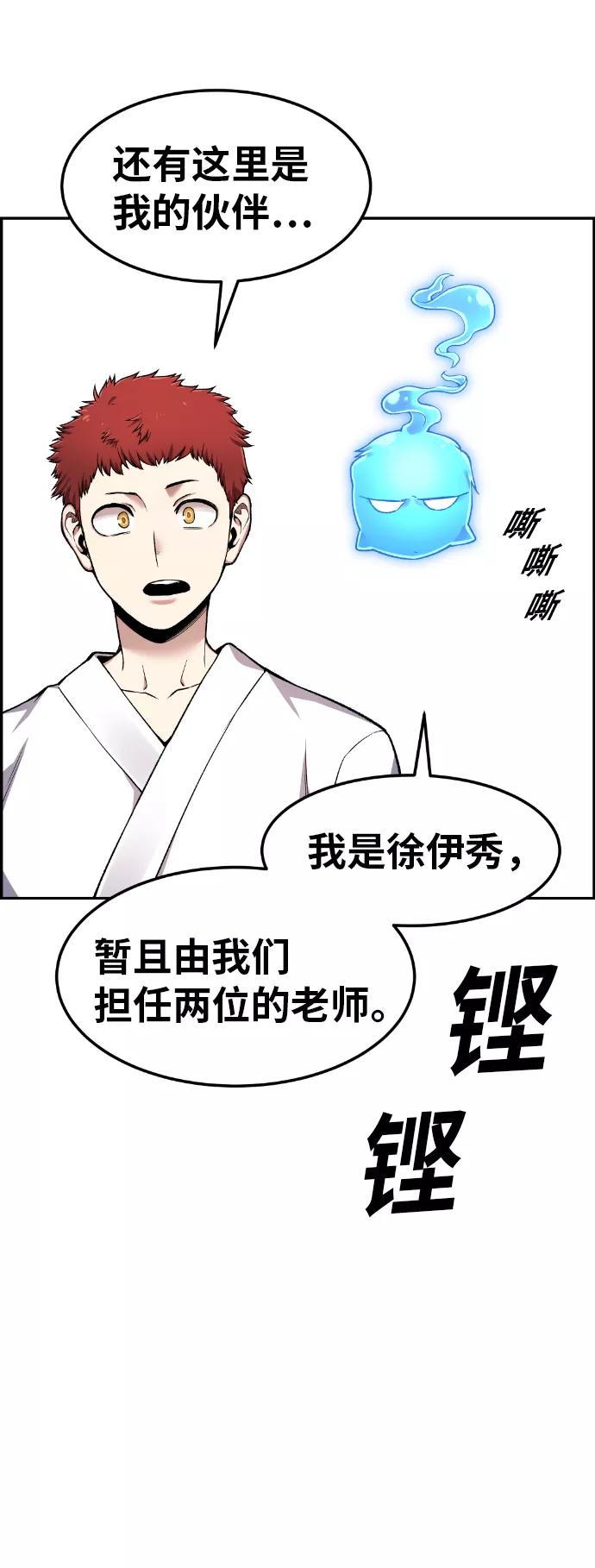 《我与鬼怪共存》第33话 第57页