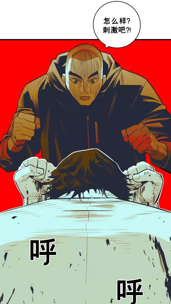 《广场（无赦之仇）》第33话 第66页
