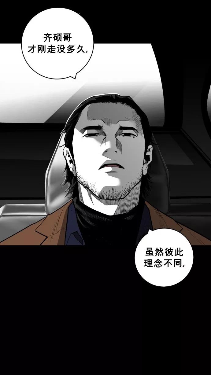 《广场（无赦之仇）》第33话 第12页