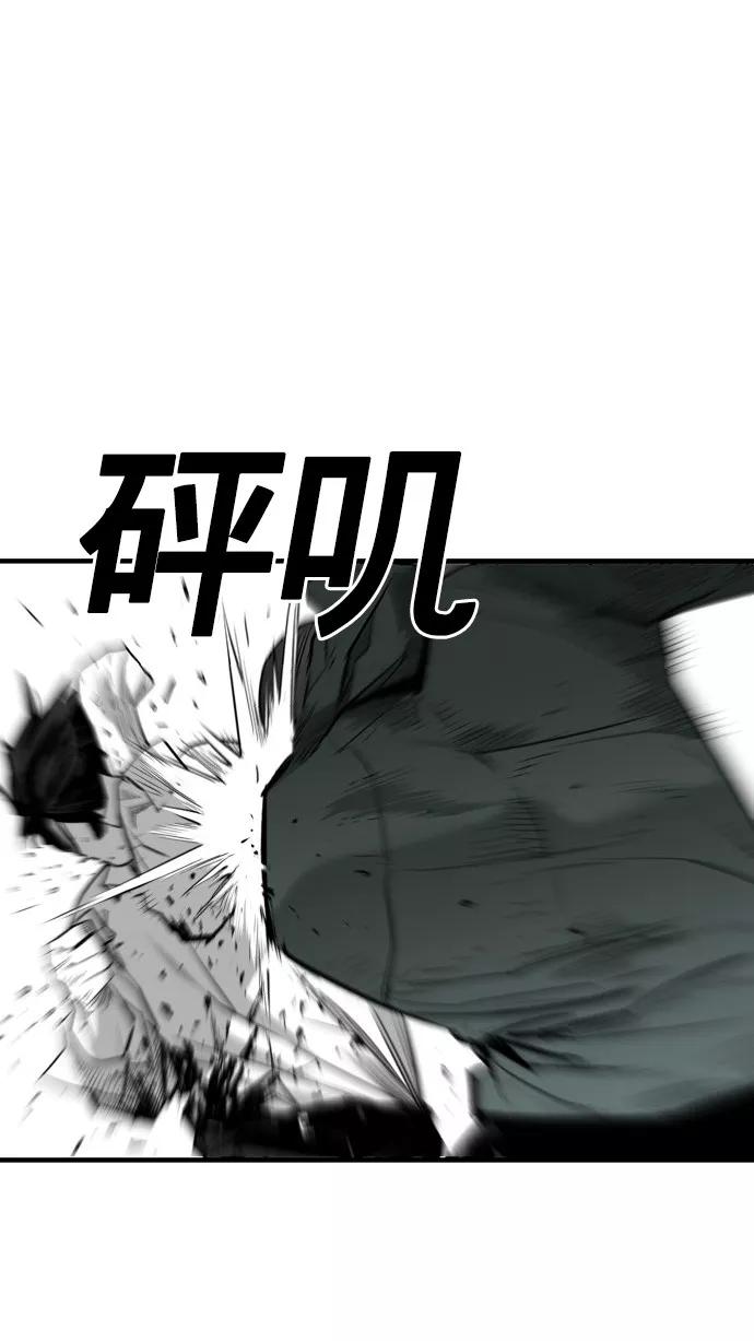 《广场（无赦之仇）》第33话 第51页