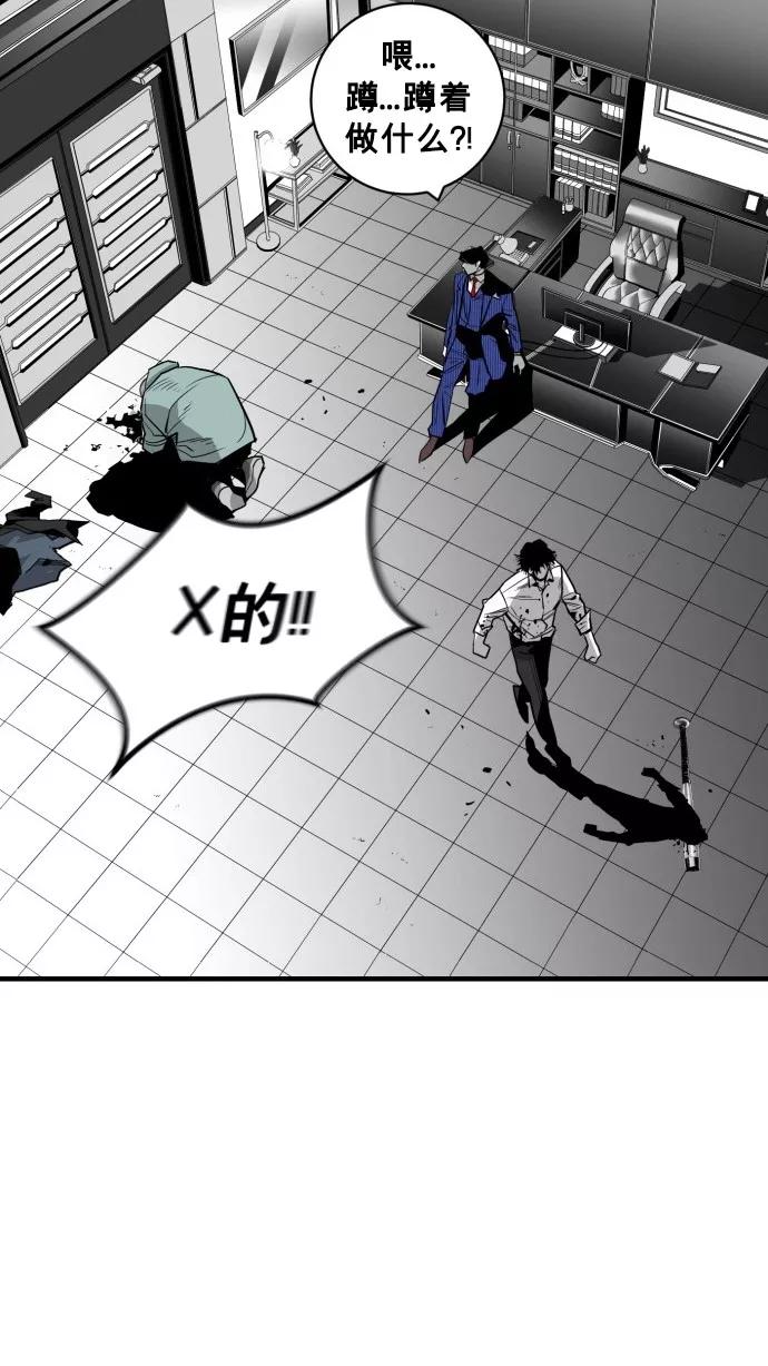 《广场（无赦之仇）》第33话 第86页