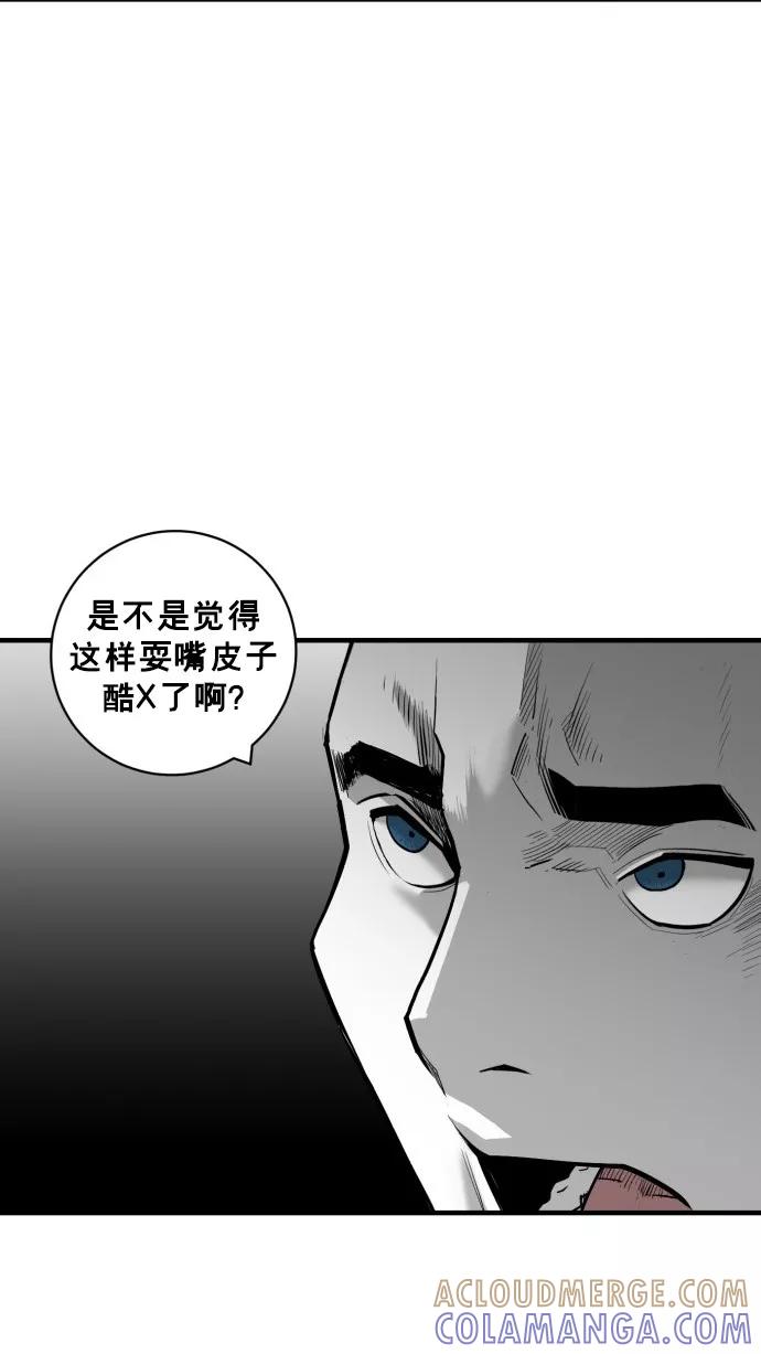 《广场（无赦之仇）》第33话 第37页