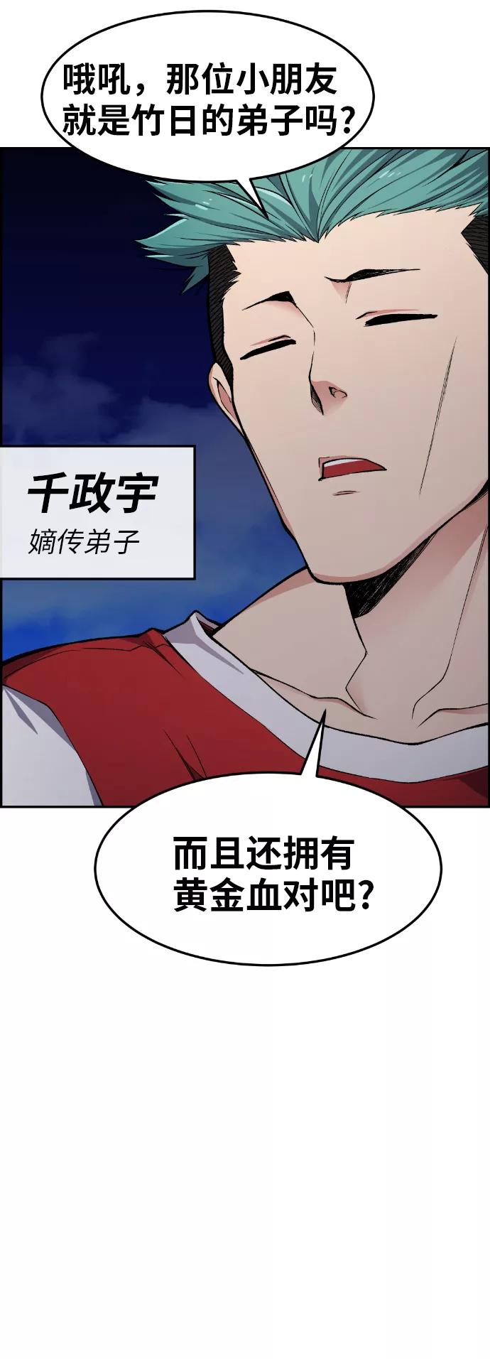 《我与鬼怪共存》第33话 第3页