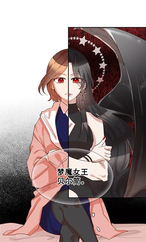 《恶魔的银杏》第32话 第20页