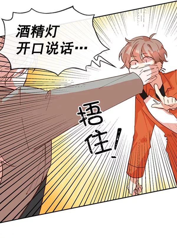 《恶魔的银杏》第32话 第9页