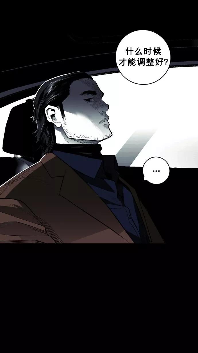 《广场（无赦之仇）》第33话 第15页