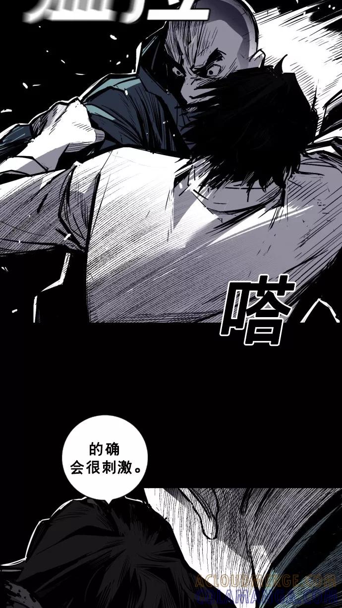 《广场（无赦之仇）》第33话 第76页