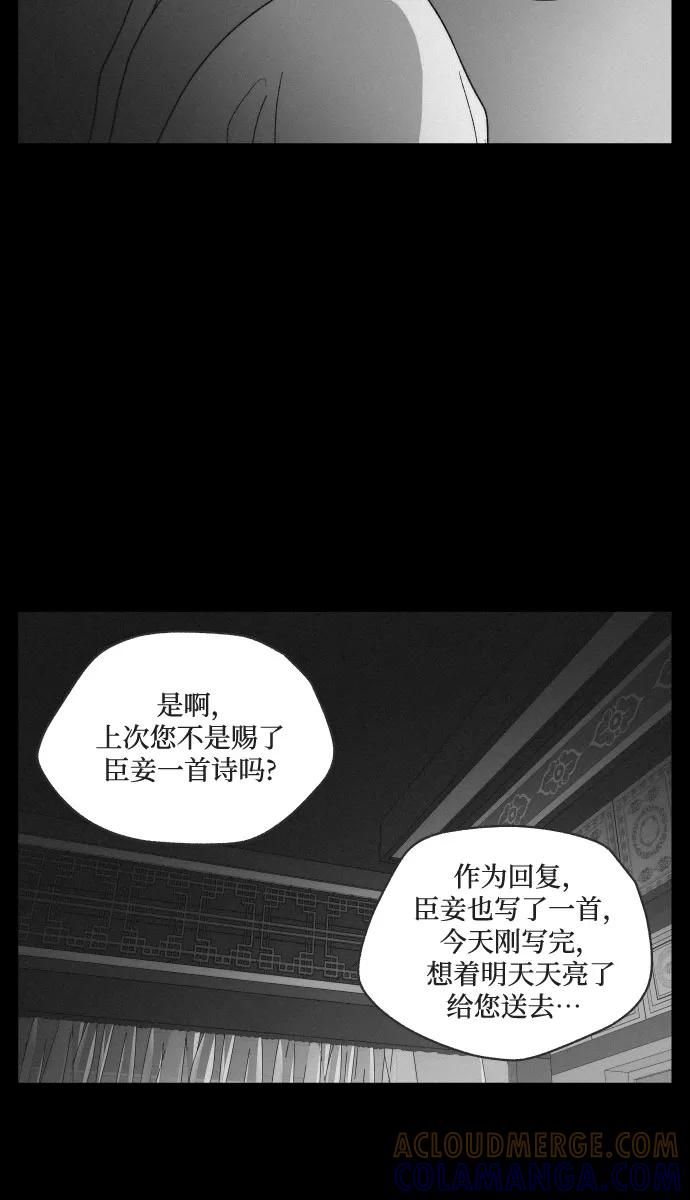 《幻像恋歌》[第33话] 噩梦（2） 第34页
