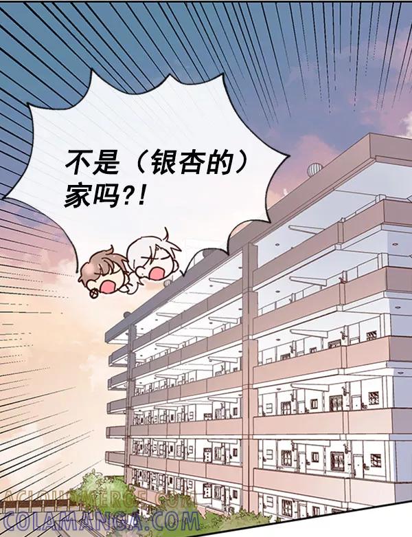 《恶魔的银杏》第32话 第52页