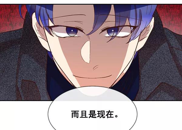 《恶魔的银杏》第32话 第24页