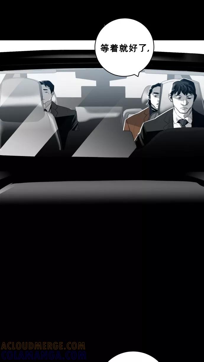 《广场（无赦之仇）》第33话 第7页