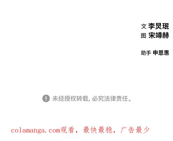 《我与鬼怪共存》第33话 第80页