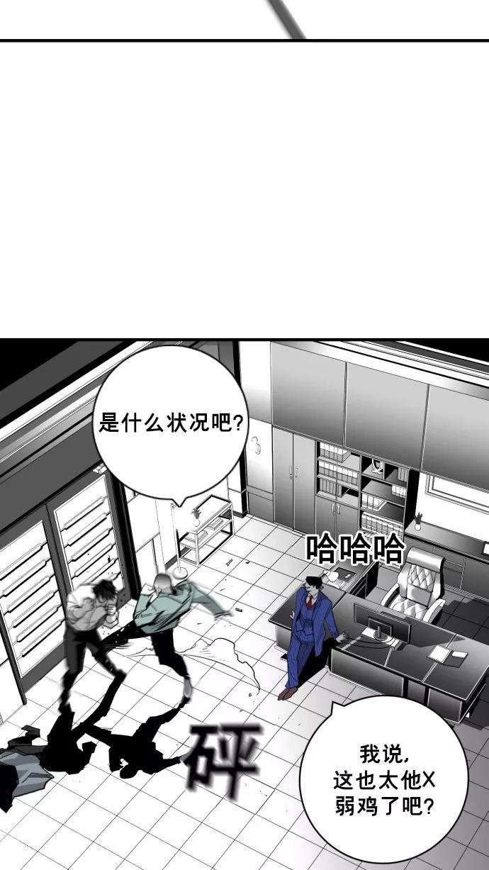 《广场（无赦之仇）》第33话 第68页