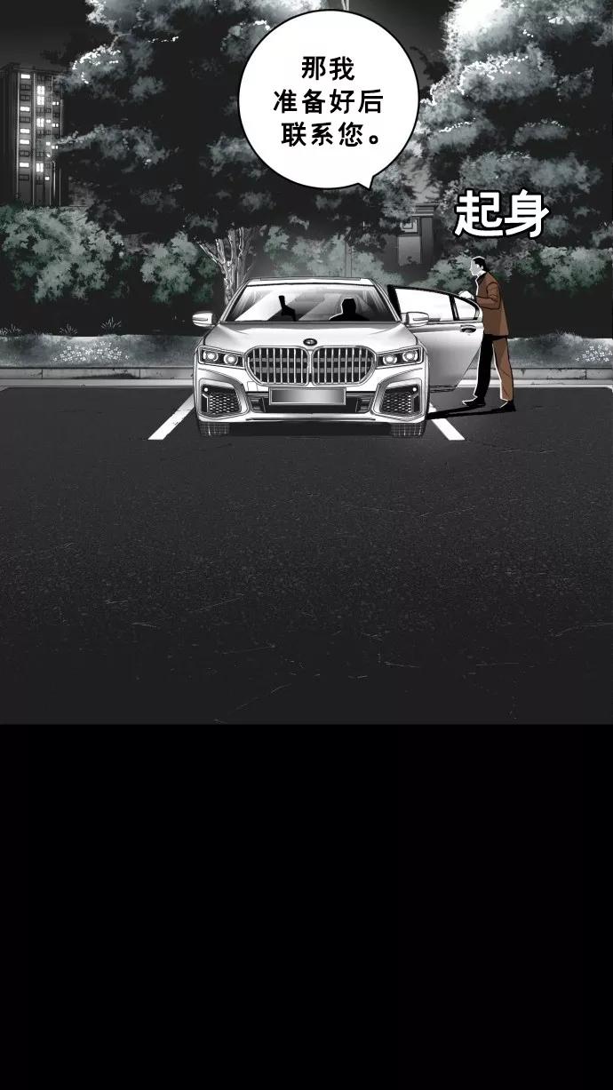 《广场（无赦之仇）》第33话 第26页