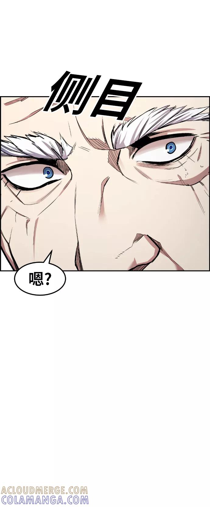 《我与鬼怪共存》第33话 第25页