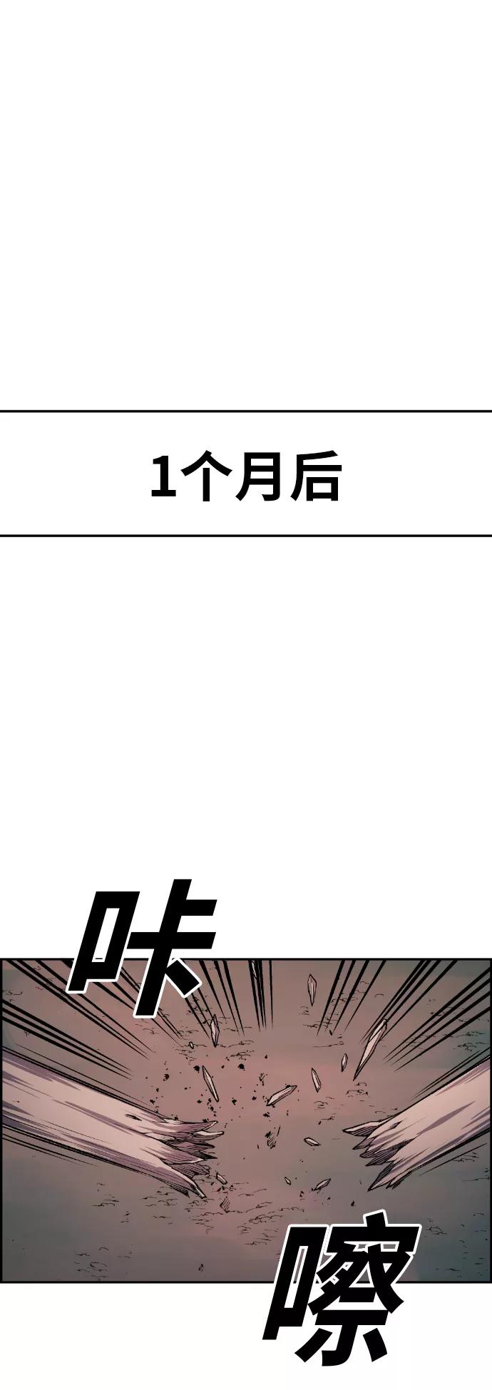 《我与鬼怪共存》第33话 第78页