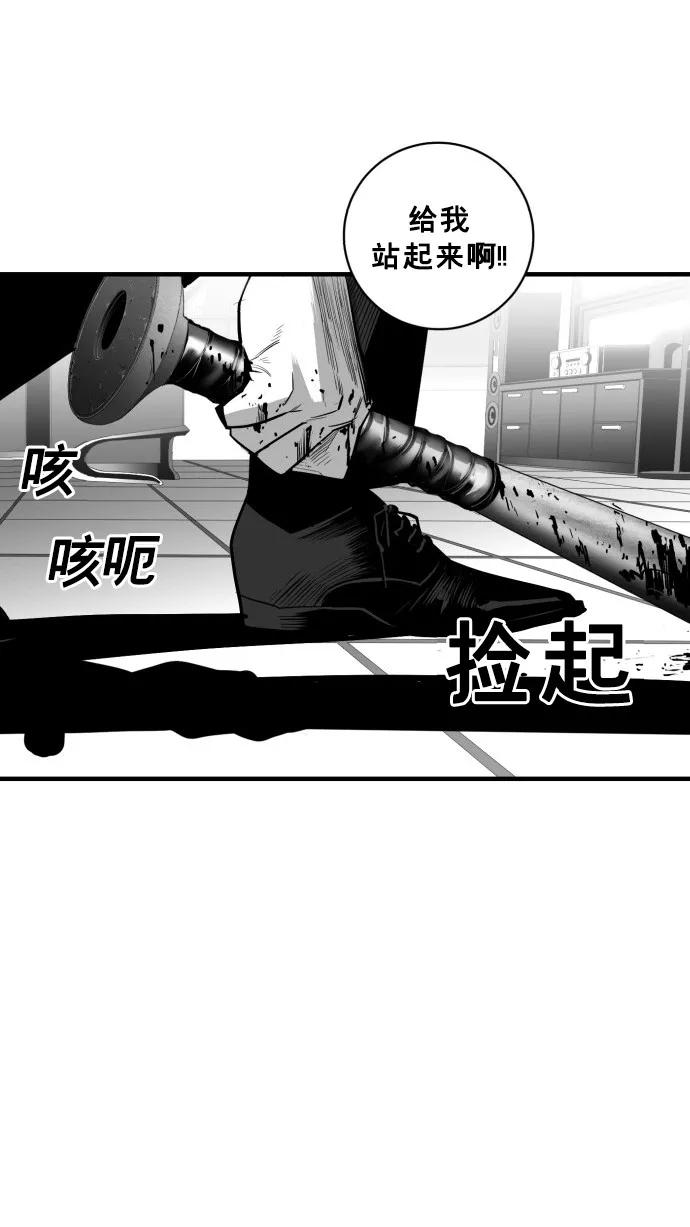 《广场（无赦之仇）》第33话 第87页