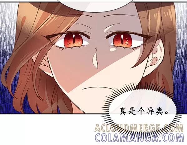 《恶魔的银杏》第32话 第25页