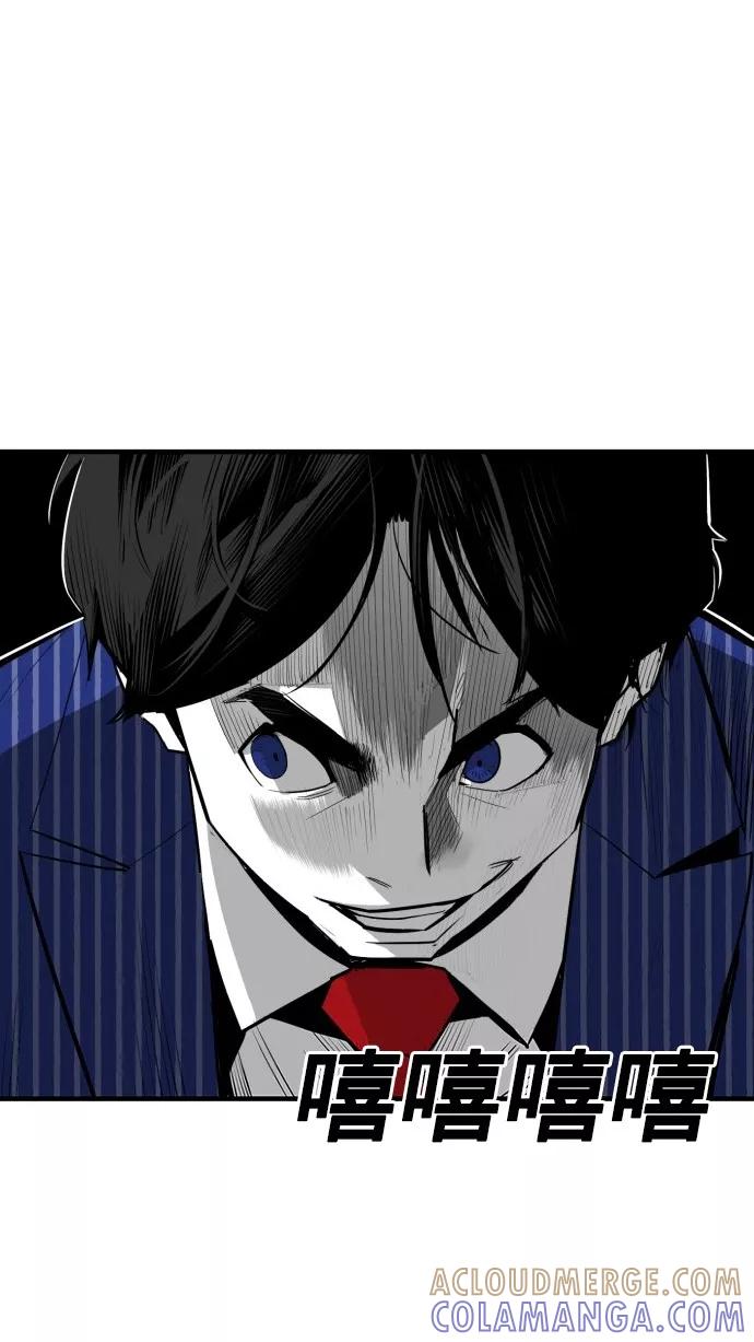 《广场（无赦之仇）》第33话 第55页