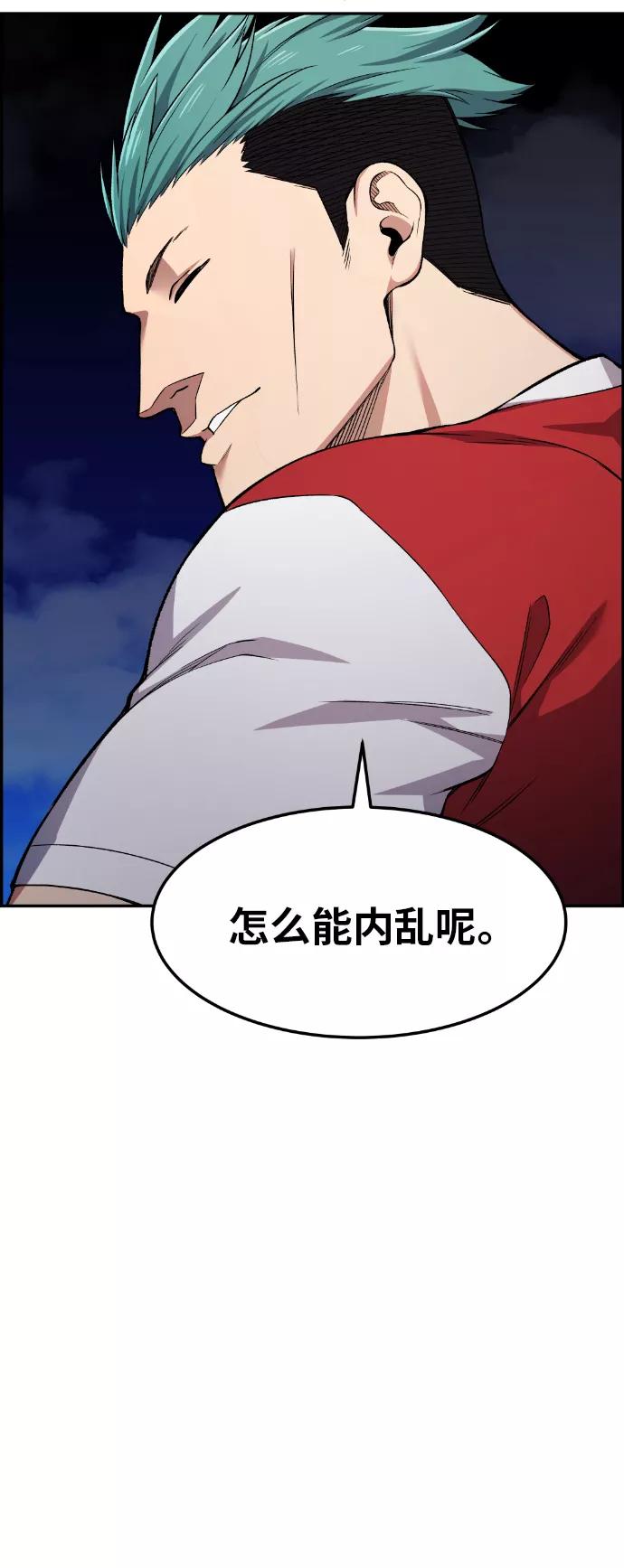 《我与鬼怪共存》第33话 第11页