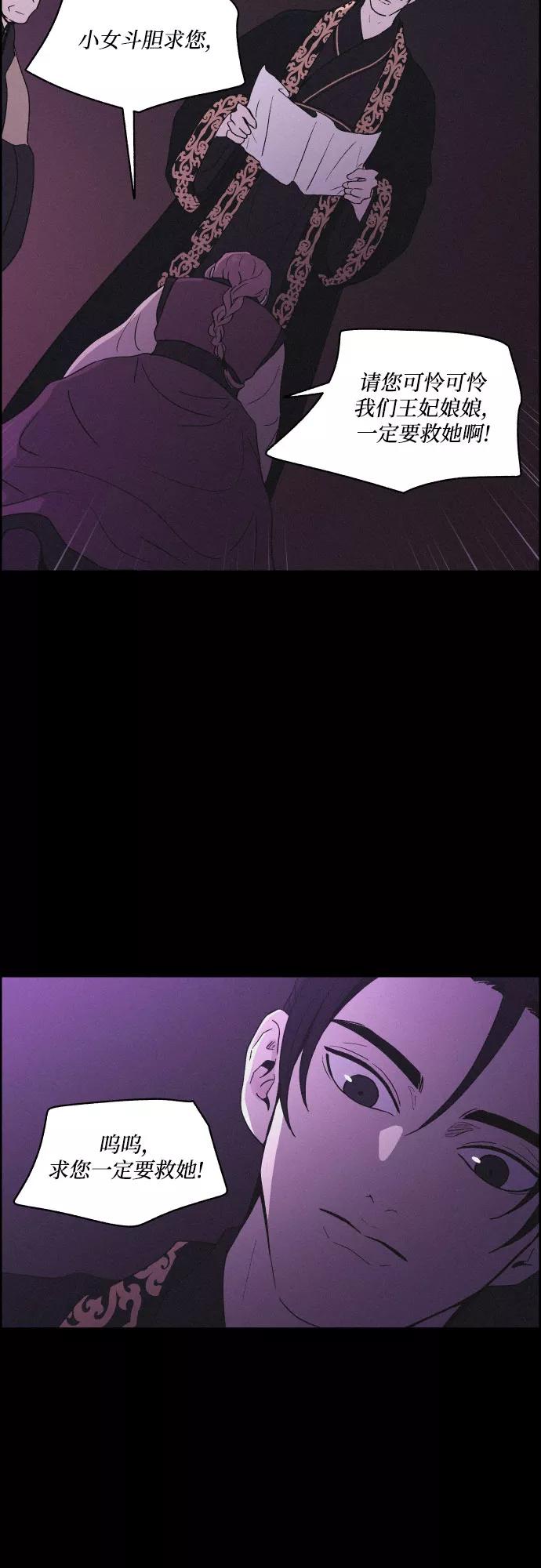 《幻像恋歌》[第33话] 噩梦（2） 第36页