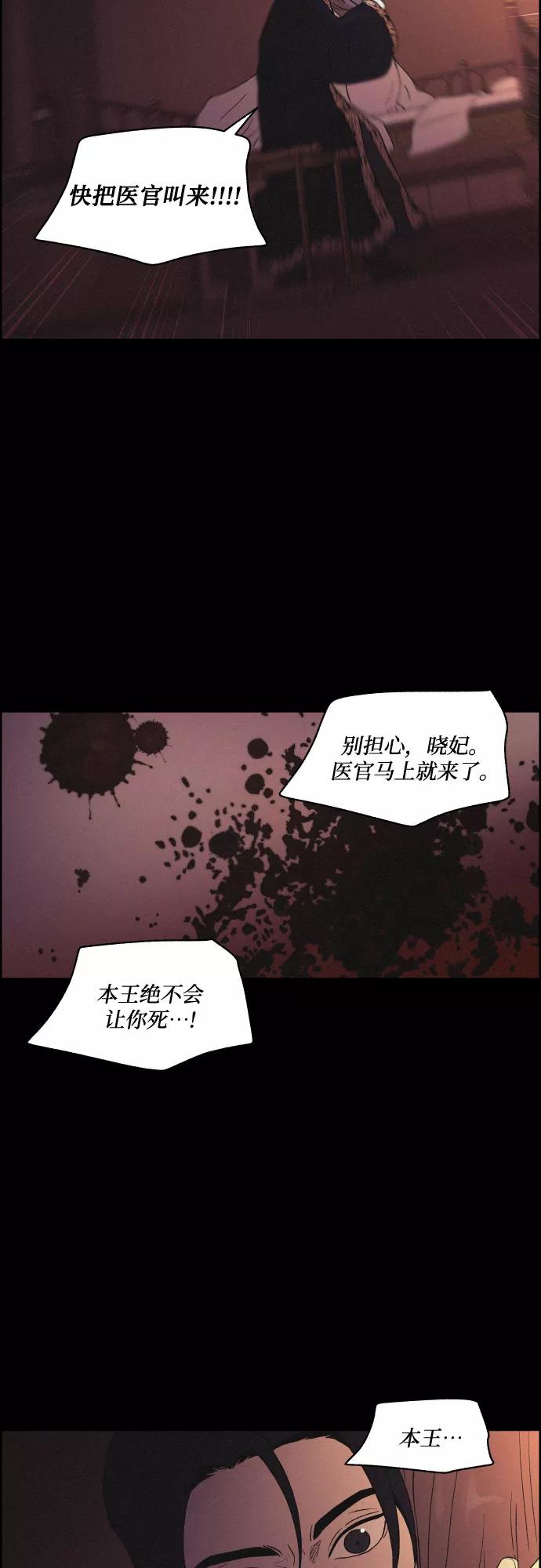 《幻像恋歌》[第33话] 噩梦（2） 第42页