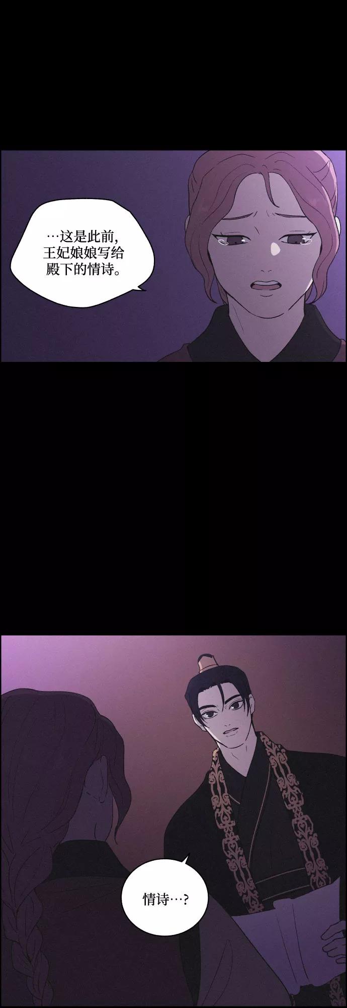 《幻像恋歌》[第33话] 噩梦（2） 第32页