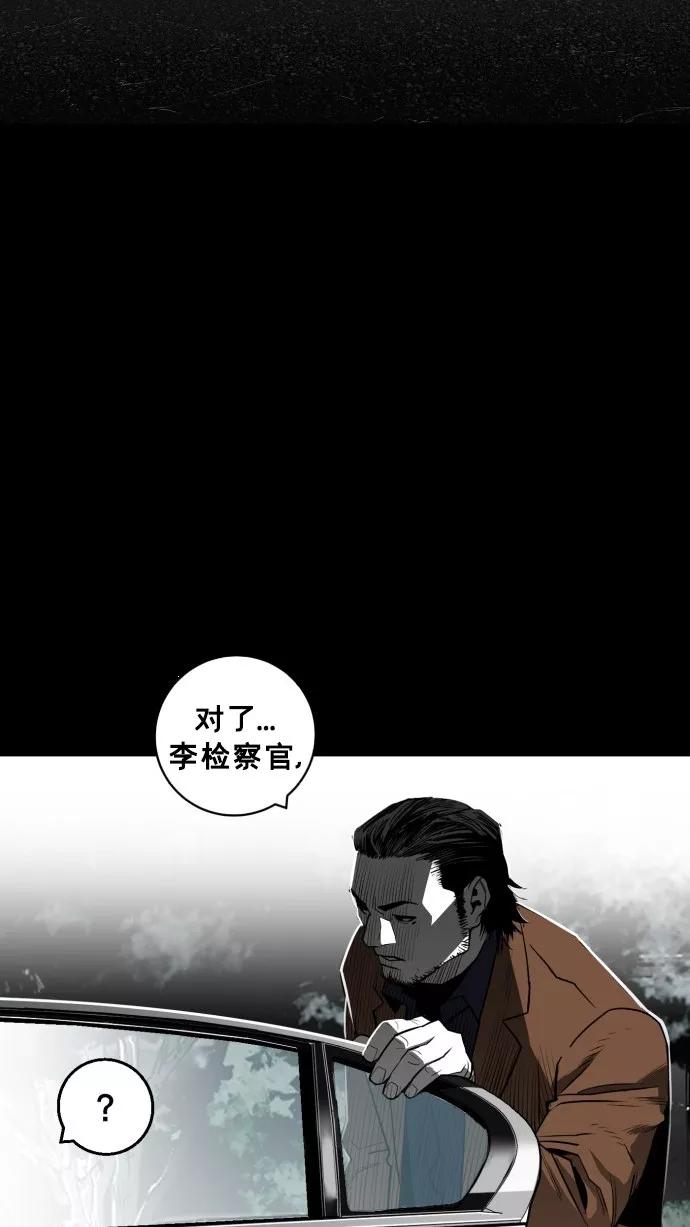 《广场（无赦之仇）》第33话 第21页