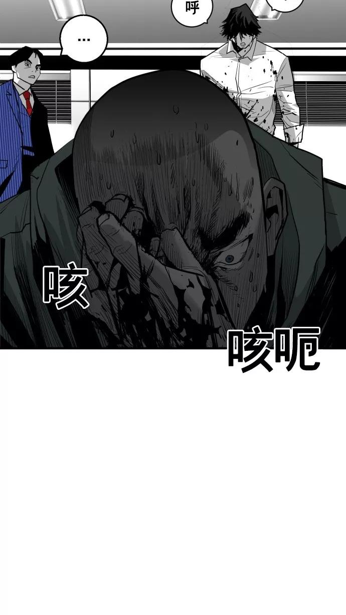 《广场（无赦之仇）》第33话 第90页