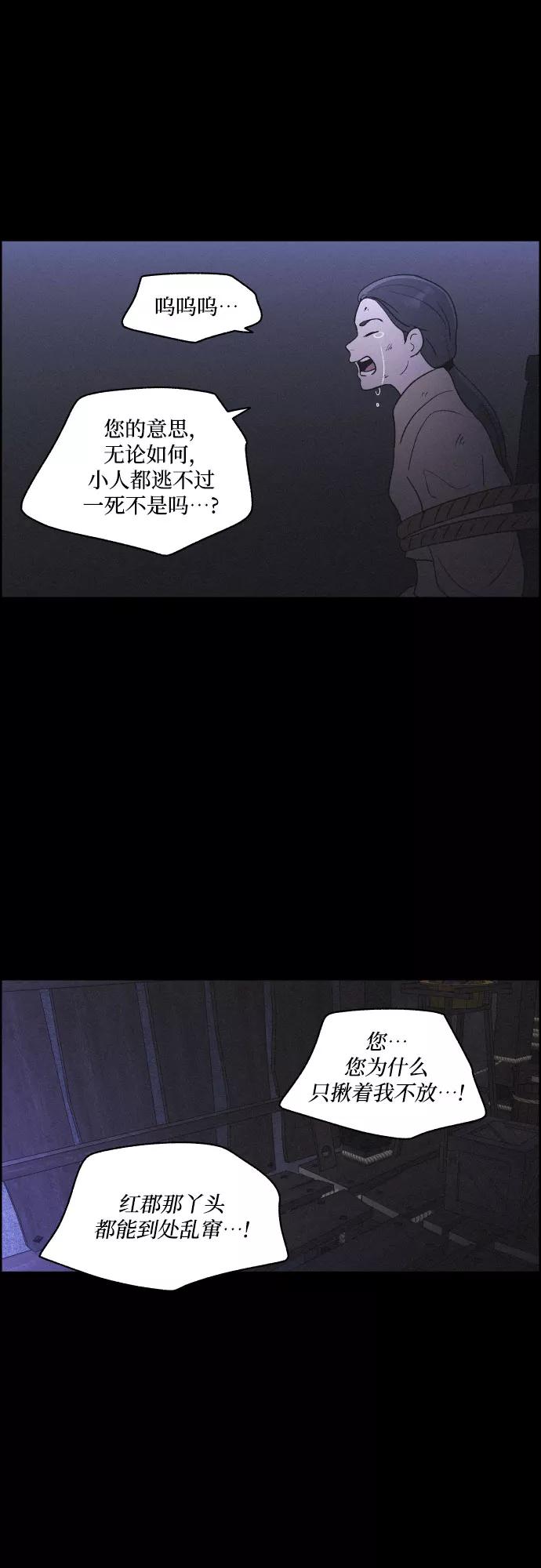 《幻像恋歌》[第33话] 噩梦（2） 第5页