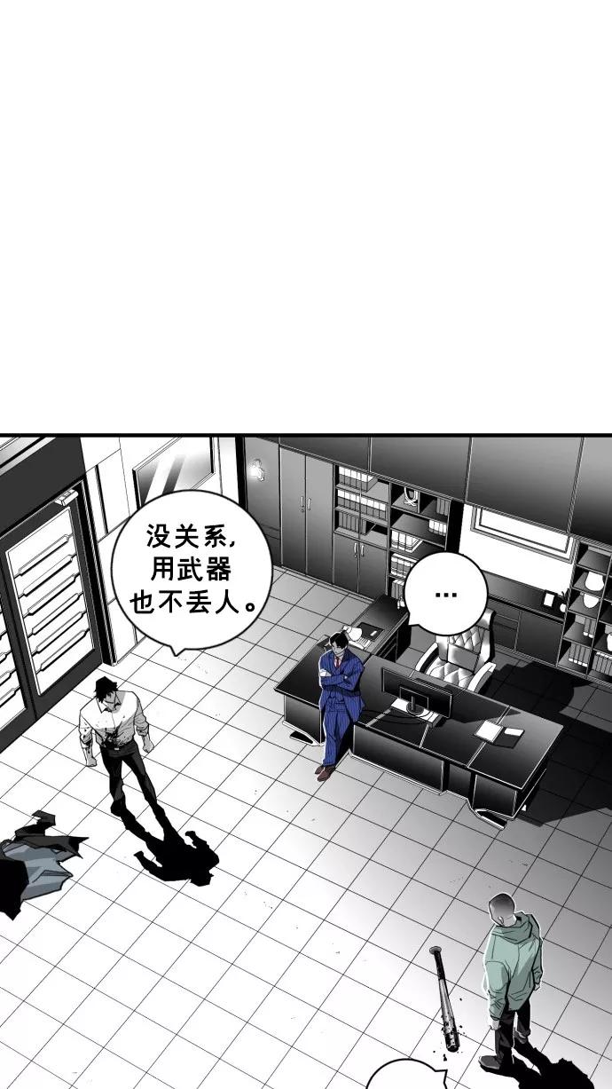 《广场（无赦之仇）》第33话 第35页