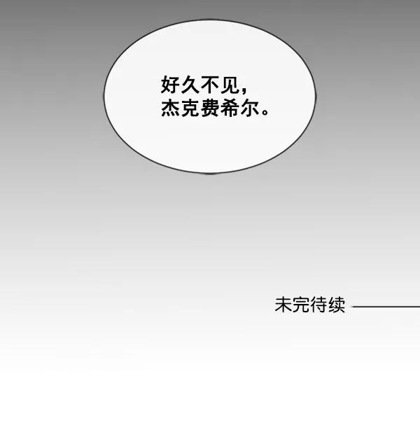 《恶魔的银杏》第32话 第62页