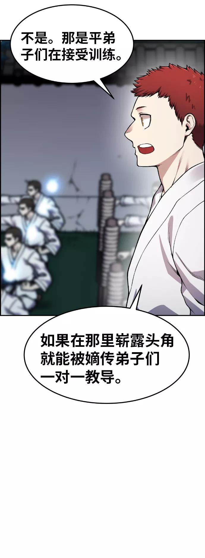 《我与鬼怪共存》第33话 第63页