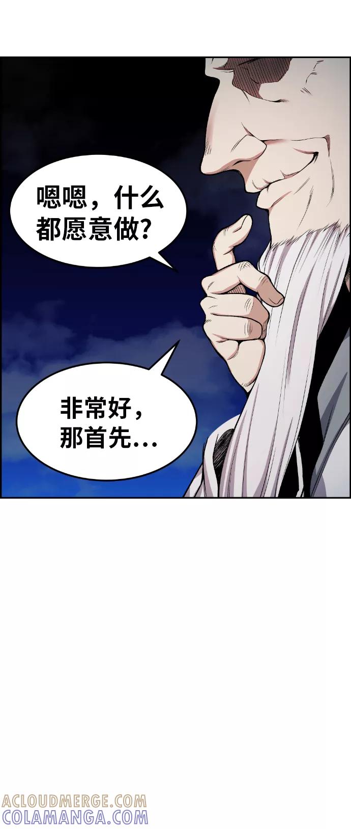 《我与鬼怪共存》第33话 第31页
