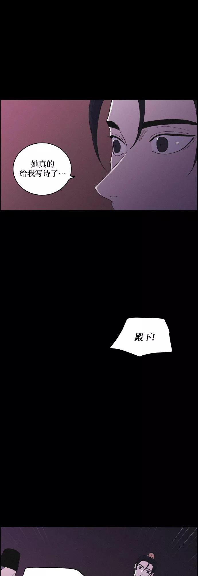 《幻像恋歌》[第33话] 噩梦（2） 第35页