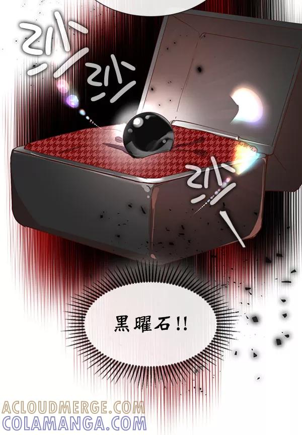 《恶魔的银杏》第32话 第31页