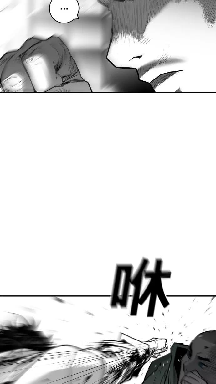 《广场（无赦之仇）》第33话 第44页